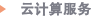 MS事业